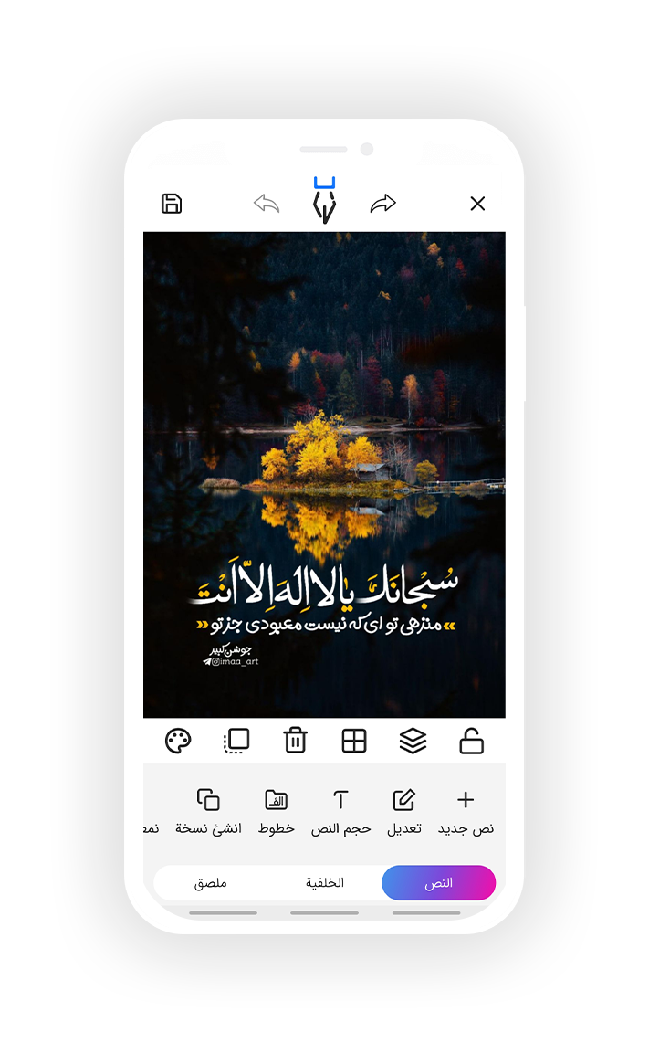 مصمم النصوص | 9.5.0